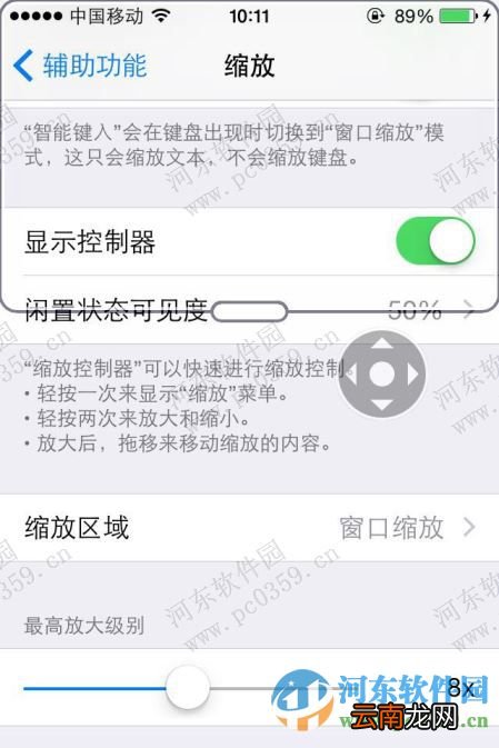 iPhone6s开启弱光效果的方法