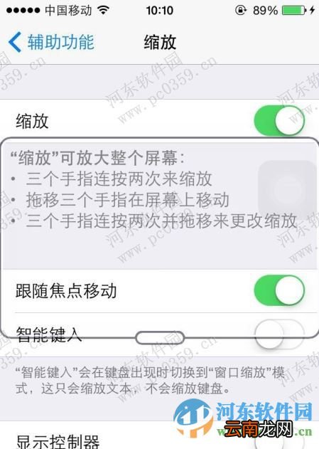 iPhone6s开启弱光效果的方法