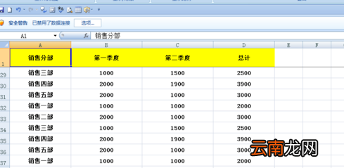 excel如何固定表头不动？excel固定表头不动方法分享