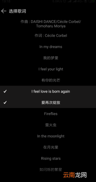 网易云音乐歌词如何分享给别人？网易云音乐歌词分享教程一览