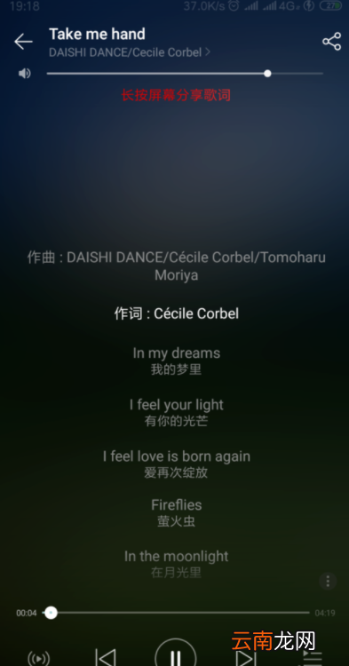 网易云音乐歌词如何分享给别人？网易云音乐歌词分享教程一览