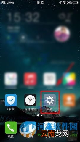 vivo X6开启长截屏功能的方法