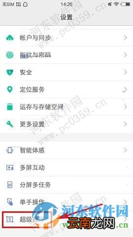 vivo X6开启长截屏功能的方法