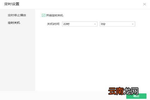 qq音乐如何设置定时关机？qq音乐定时关机设置方法分享
