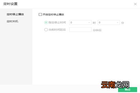 qq音乐如何设置定时关机？qq音乐定时关机设置方法分享