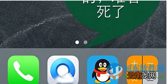 iPhone6让dock栏透明的三种方法
