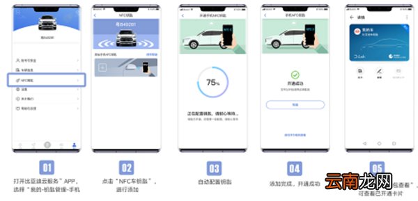 华为怎么绑定车钥匙