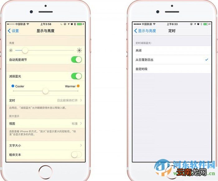苹果iOS9.3减弱蓝光功能是什么?怎么设置?