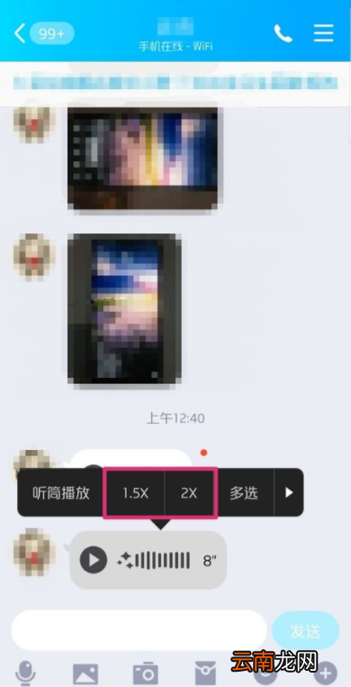 最新版QQ语音进度条如何使用？QQ语音进度条使用步骤