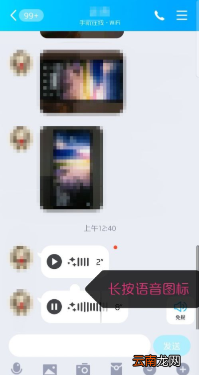 最新版QQ语音进度条如何使用？QQ语音进度条使用步骤