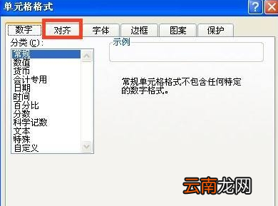 怎么在excel中换行？excel换行方法一览