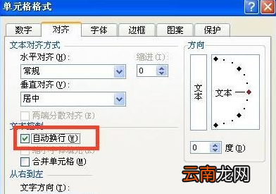 怎么在excel中换行？excel换行方法一览