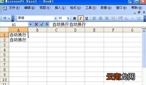怎么在excel中换行？excel换行方法一览