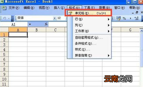 怎么在excel中换行？excel换行方法一览