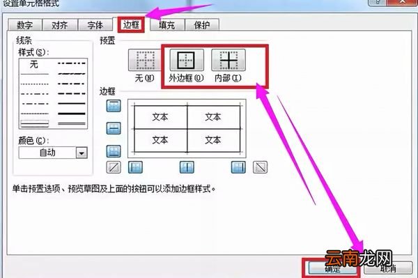 excel表格如何做?excel表格制作方法一览