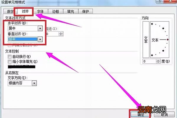 excel表格如何做?excel表格制作方法一览