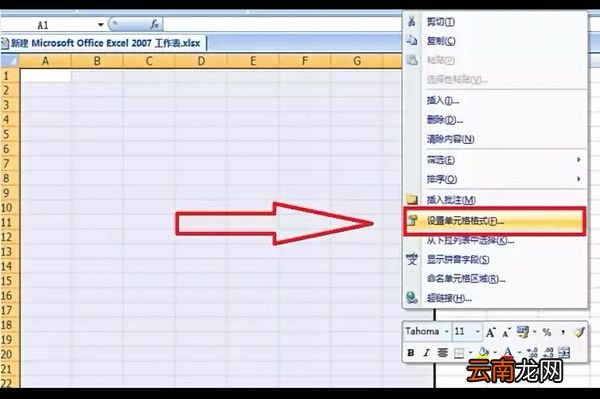 excel表格如何做?excel表格制作方法一览