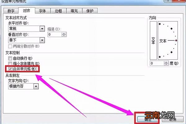 excel表格如何做?excel表格制作方法一览