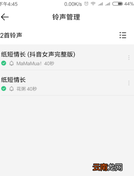 qq音乐怎么剪切音乐？qq音乐剪切铃声教程