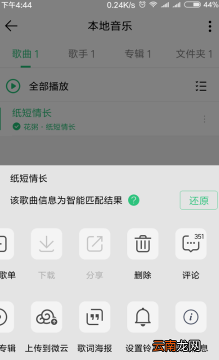 qq音乐怎么剪切音乐？qq音乐剪切铃声教程