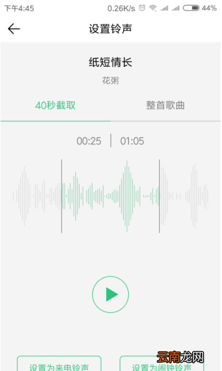 qq音乐怎么剪切音乐？qq音乐剪切铃声教程