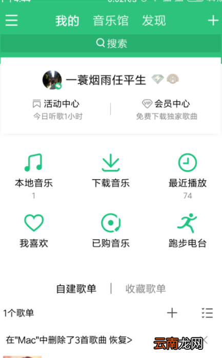qq音乐怎么剪切音乐？qq音乐剪切铃声教程