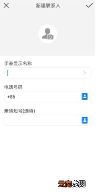华为电话手表怎么存电话号码