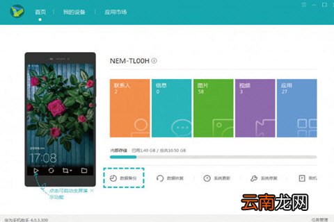 华为手机助手备份文件密码如何设置 设置方法介绍