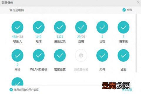 华为手机助手备份文件密码如何设置 设置方法介绍