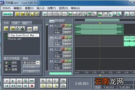 Cool Edit Pro 如何合并音乐 合并方法说明
