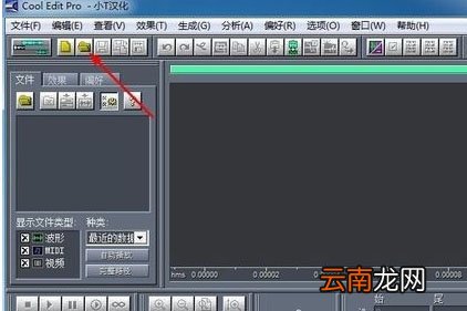 Cool Edit Pro 如何合并音乐 合并方法说明