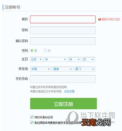 一个手机号可以注册几个QQ号 申请详情说明