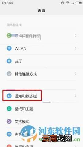 红米3取消显示运营商名称的方法