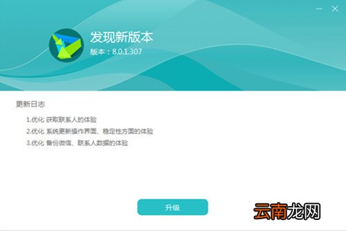 华为手机助手怎么恢复老版本 降级方法分享
