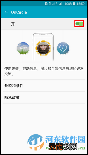 三星S6 edge+开启OnCircel功能的方法