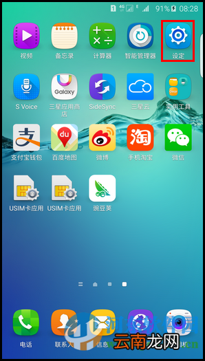 三星S6 edge+开启OnCircel功能的方法