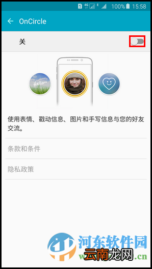 三星S6 edge+开启OnCircel功能的方法
