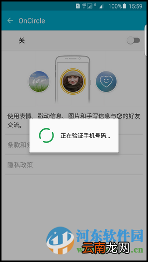 三星S6 edge+开启OnCircel功能的方法