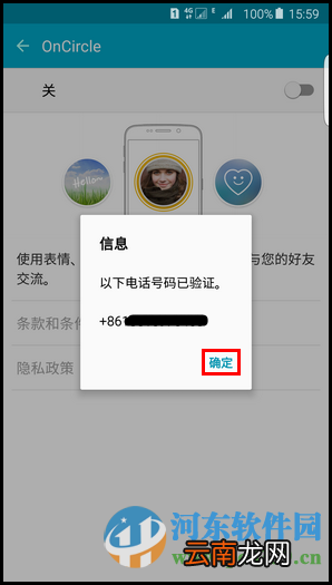 三星S6 edge+开启OnCircel功能的方法