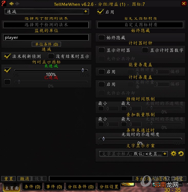 多玩魔盒TMW插件如何使用 使用方法说明