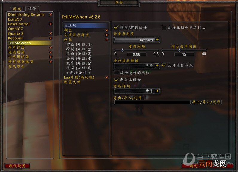 多玩魔盒TMW插件如何使用 使用方法说明