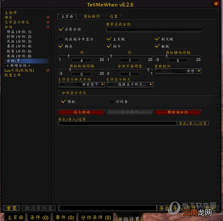 多玩魔盒TMW插件如何使用 使用方法说明