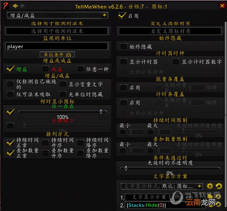 多玩魔盒TMW插件如何使用 使用方法说明