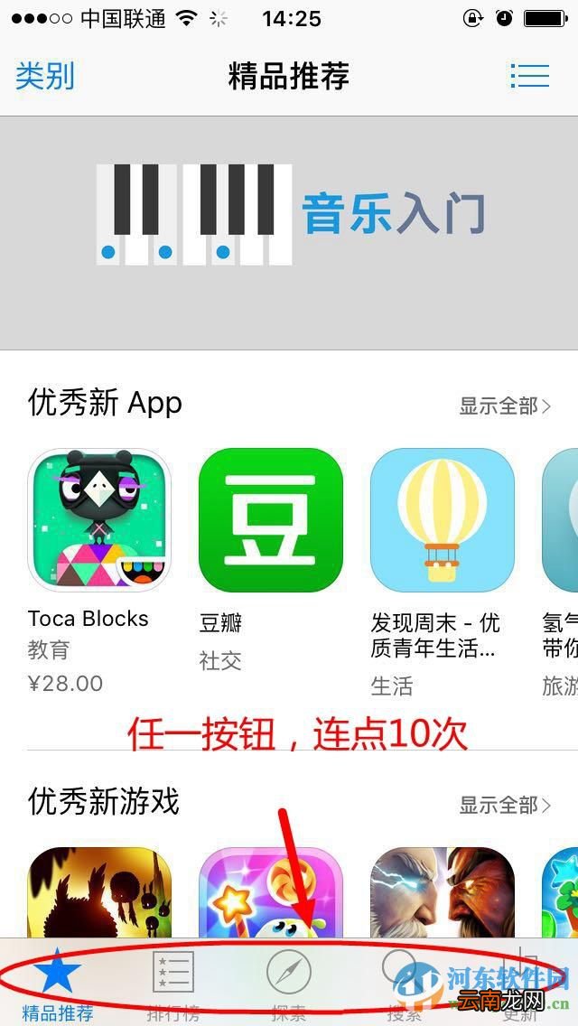 iphone应用商店打开空白怎么办?清理iphone应用商店缓存提升打开速度的方法