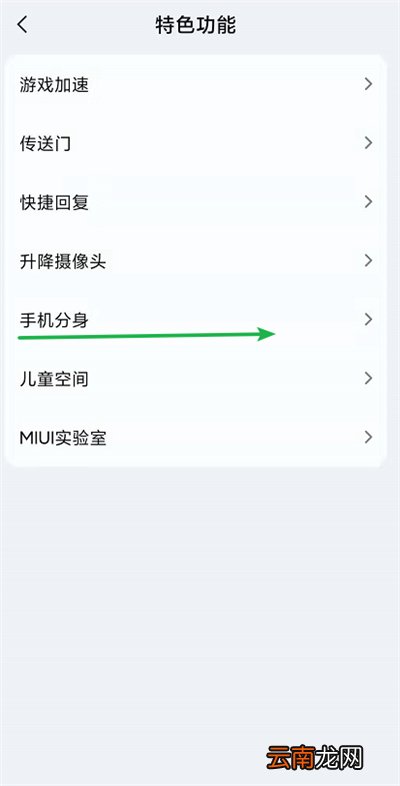MIUI11手机分身如何找回密码