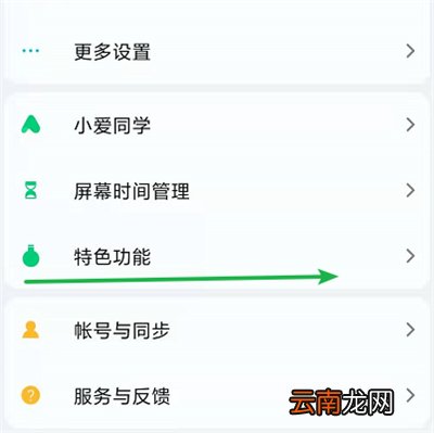 MIUI11手机分身如何找回密码