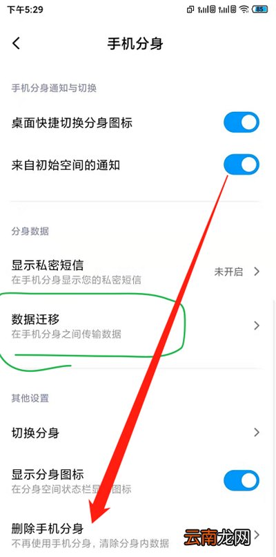 MIUI11手机分身如何找回密码