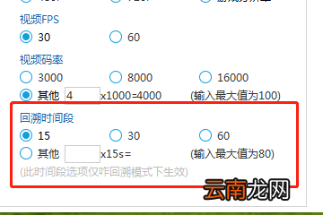 游戏加加如何录像 设置快速录像方法分享