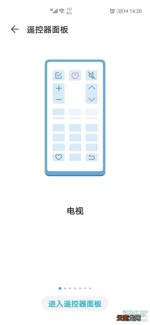 华为万能遥控器怎么设置方法