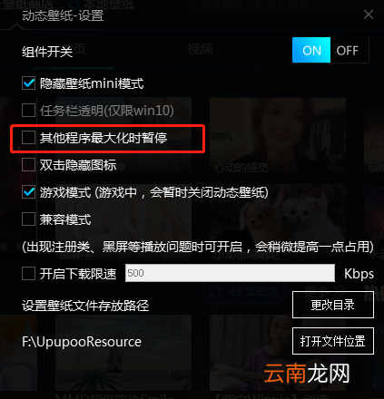 upupoo怎么关闭音乐 关闭方法说明